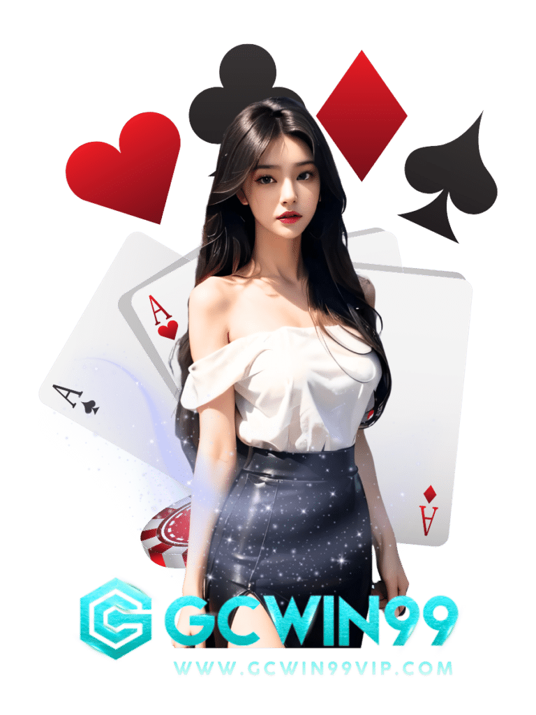 จีซีวิน99 วีไอพี